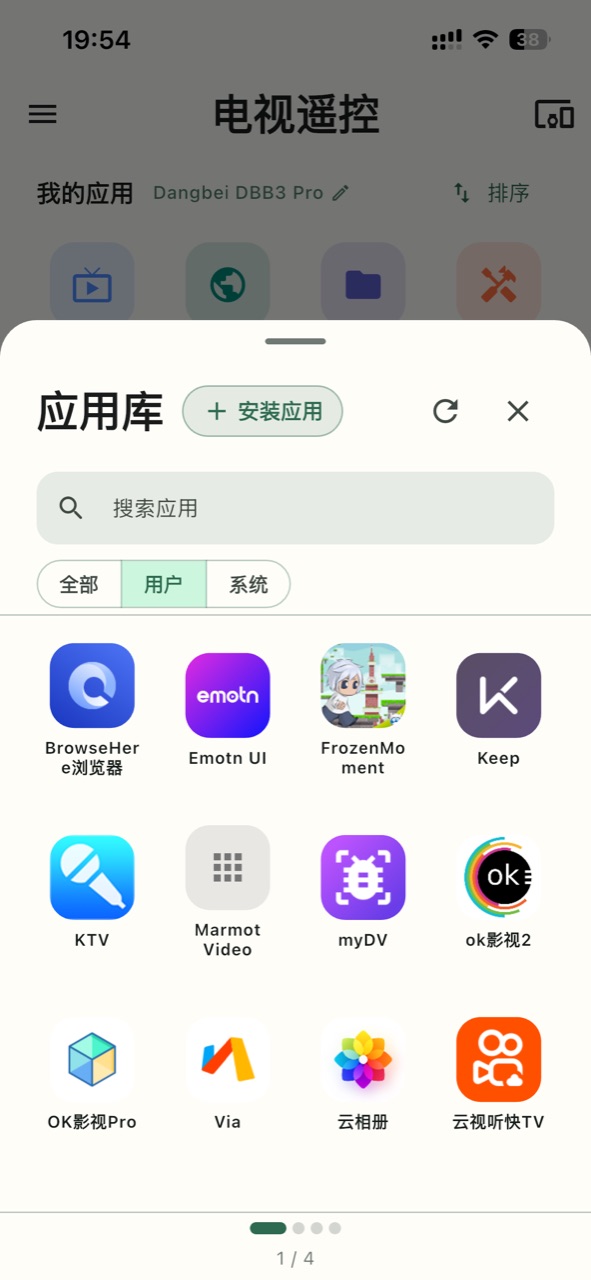 应用与应用库界面