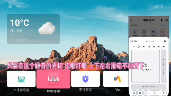Touchpad-style TV control demo