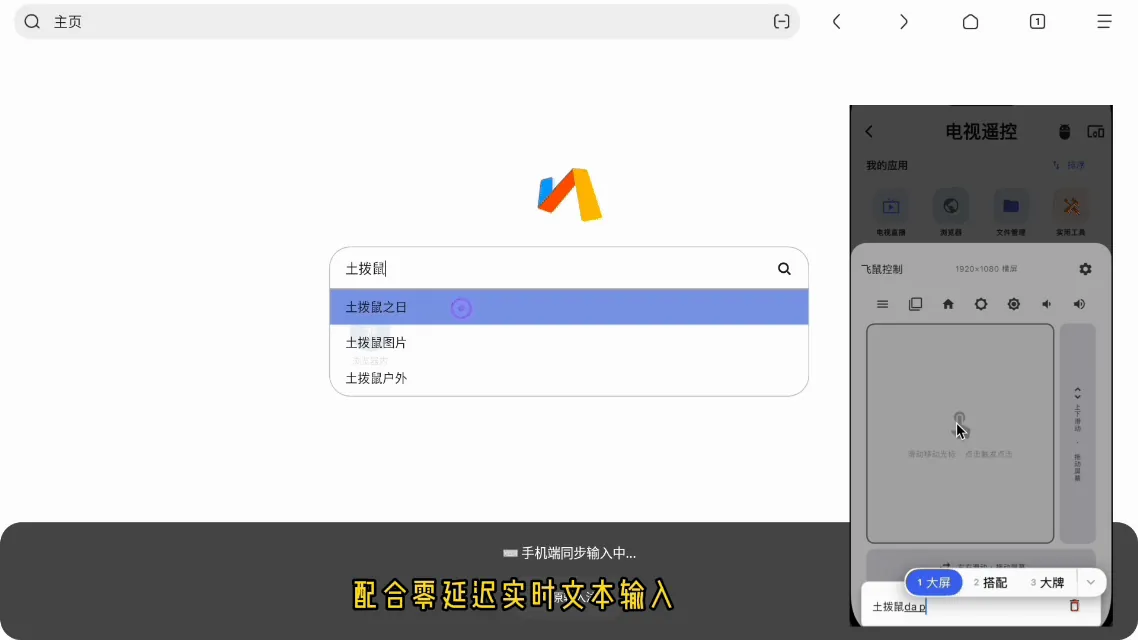 Real-time text input demo